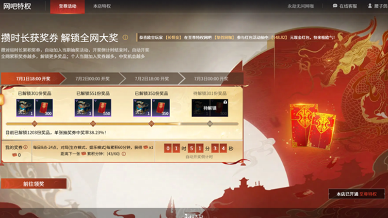 网咖加盟，开启你的创业新篇