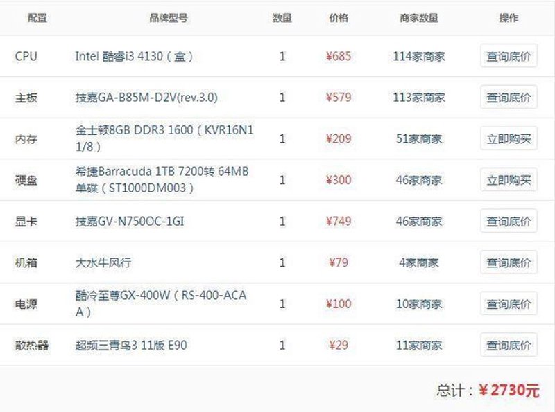 网吧电脑配置